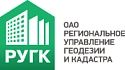 Региональное управление геодезии и кадастра